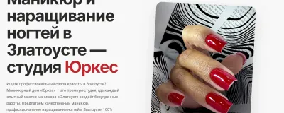 Скриншот сайта студии